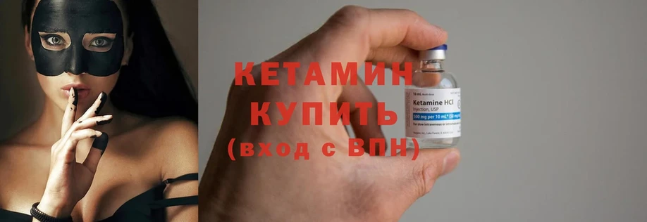 КЕТАМИН ketamine  где найти наркотики  Чита 